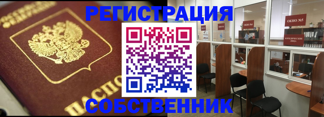 временная регистрация 2025 в Усинске